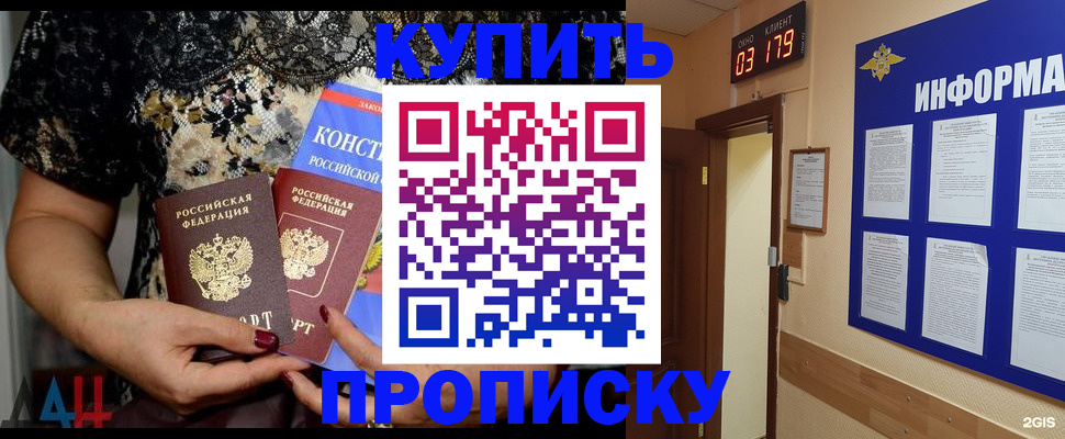 прописка иностранных граждан в Лобне