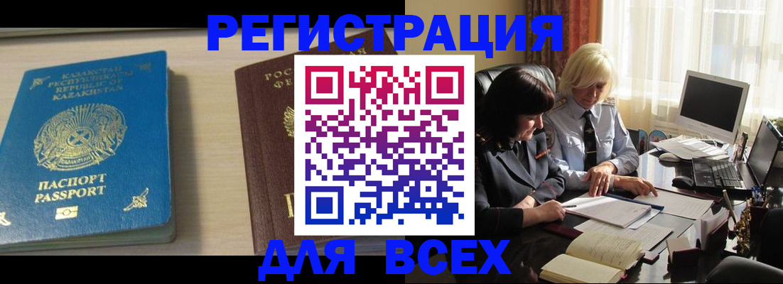 временная регистрация госуслуги в Лобне