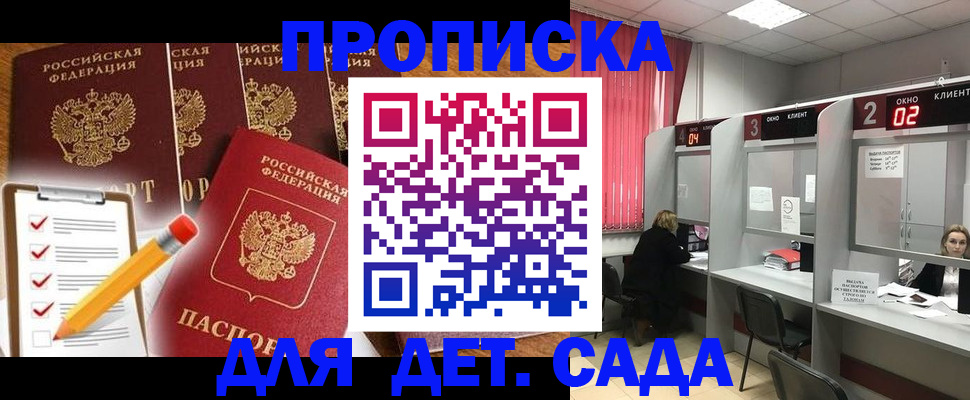 временная регистрация адрес в Лобне