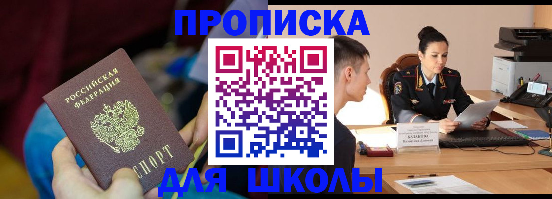 прописка иностранных граждан в Лобне