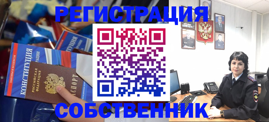 временная прописка в Лобне