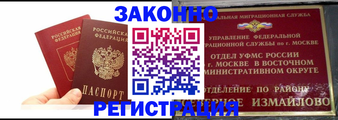 миграционный учет в Лобне